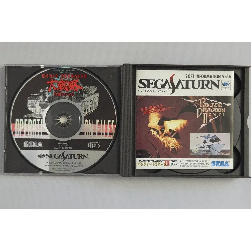 World Advanced Daisenryaku Sakusen File - Sega Saturn JPN - CIB - US Shipper